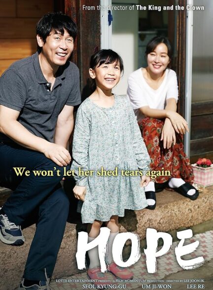 دانلود فیلم امید (Hope 2013)